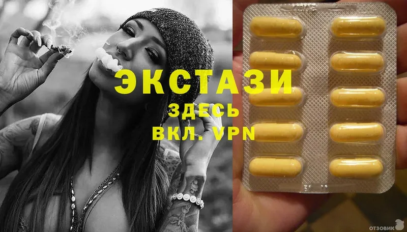 Ecstasy круглые  Миллерово 