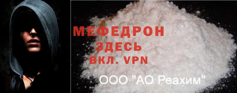 МЕФ mephedrone  наркотики  Миллерово 